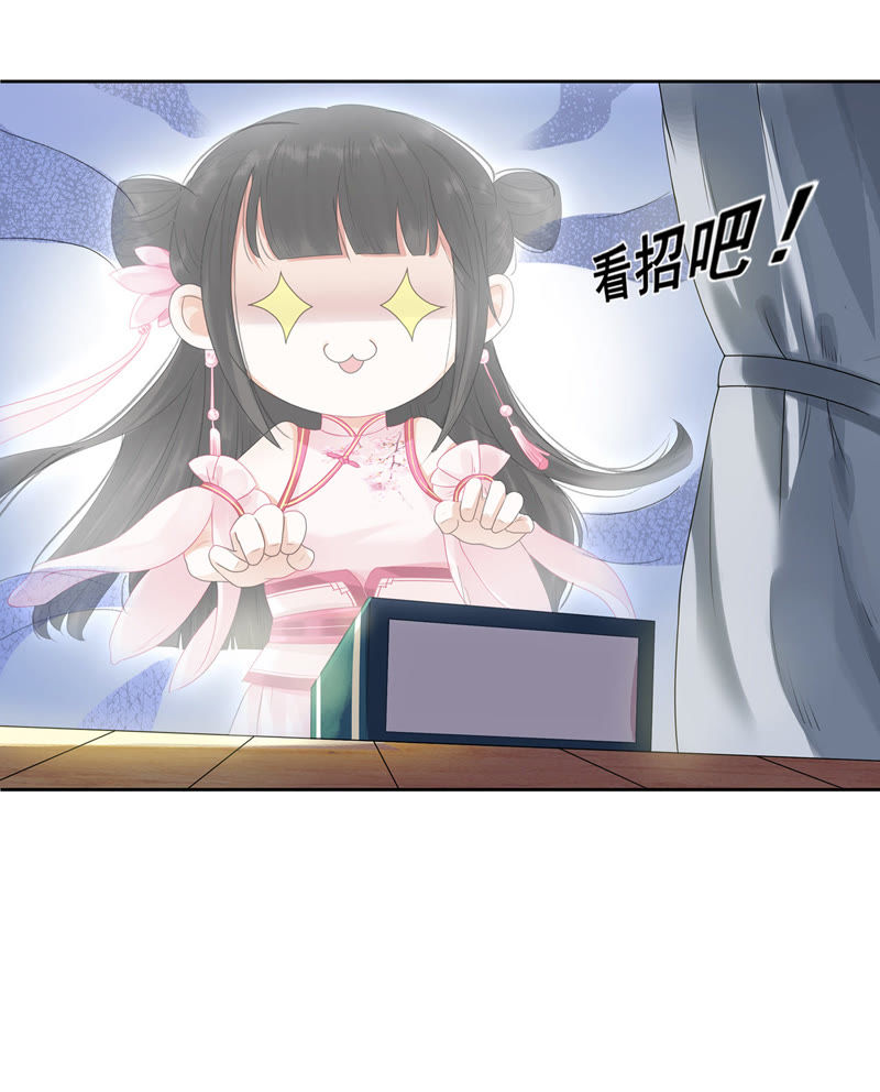 隔壁有只桃花妖韩漫全集-第4话 这和尚怎么肥四！无删减无遮挡章节图片 