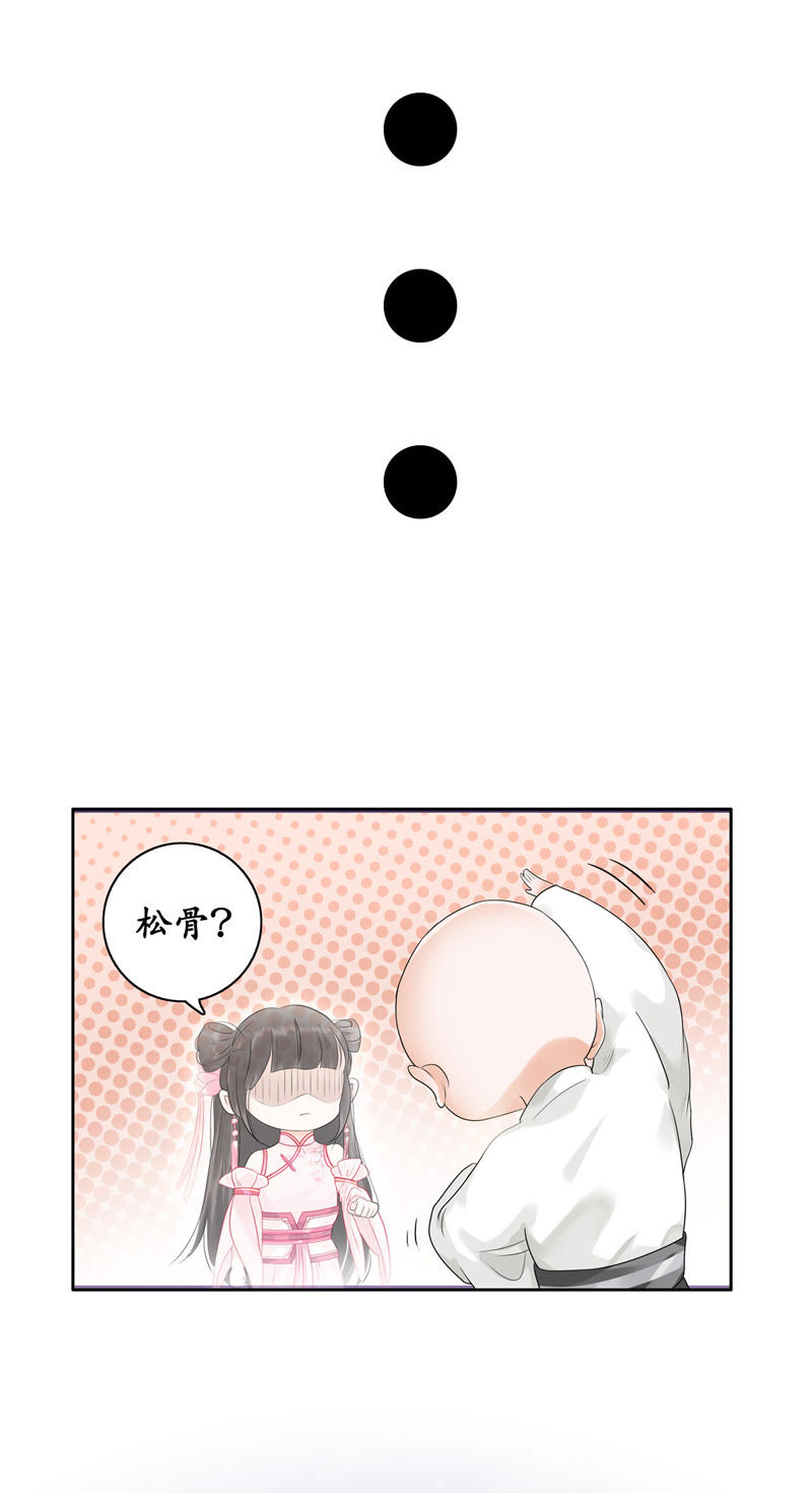 隔壁有只桃花妖韩漫全集-第4话 这和尚怎么肥四！无删减无遮挡章节图片 