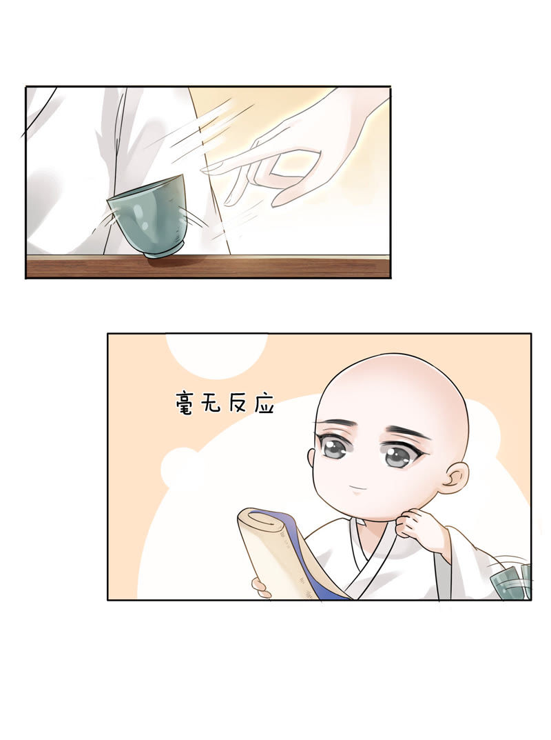 隔壁有只桃花妖韩漫全集-第4话 这和尚怎么肥四！无删减无遮挡章节图片 