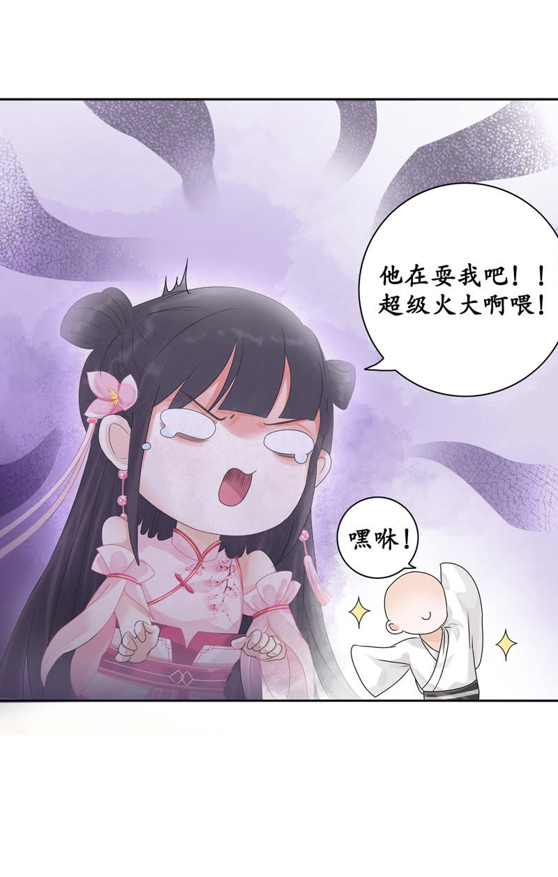 隔壁有只桃花妖韩漫全集-第4话 这和尚怎么肥四！无删减无遮挡章节图片 