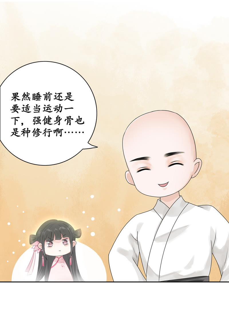 隔壁有只桃花妖韩漫全集-第4话 这和尚怎么肥四！无删减无遮挡章节图片 