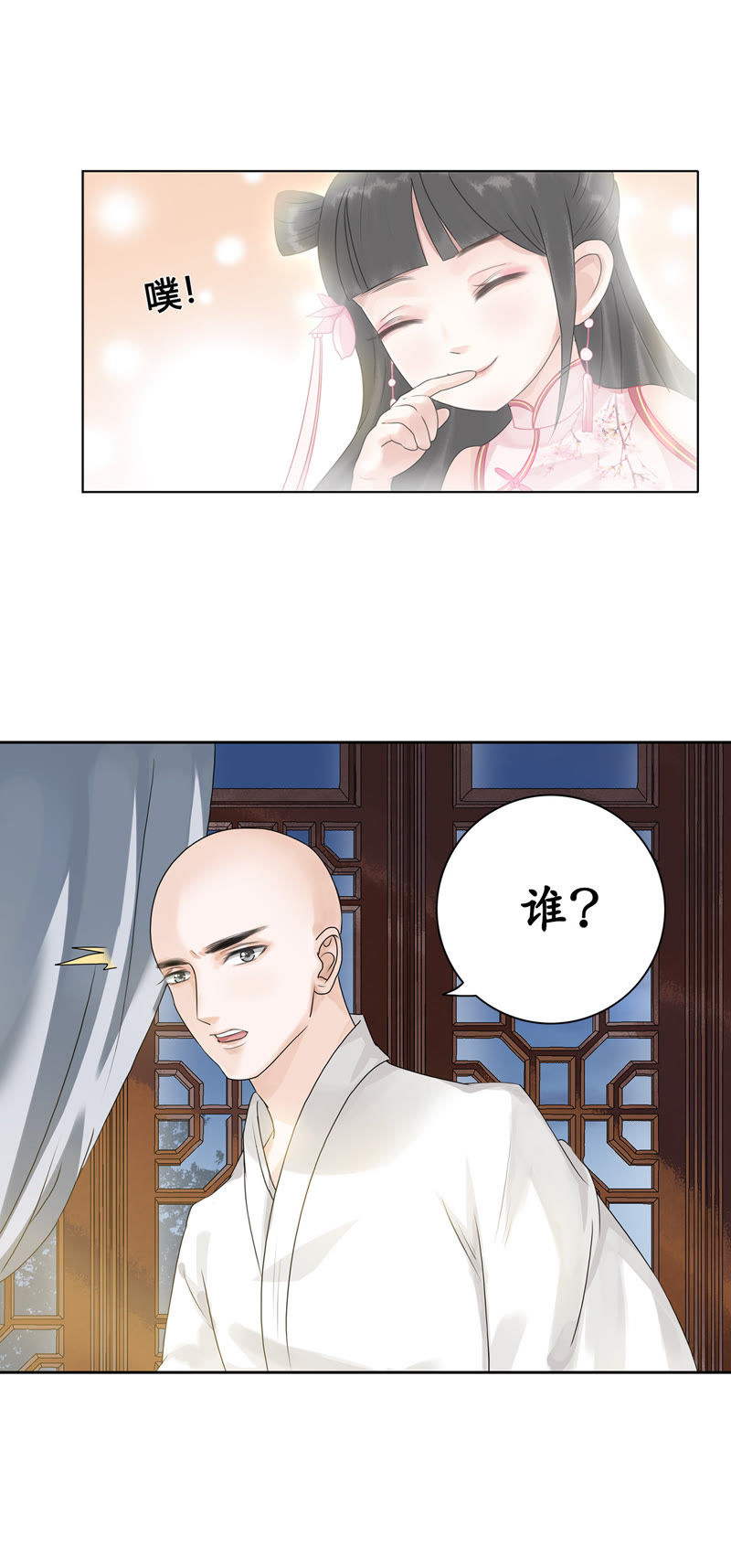 隔壁有只桃花妖韩漫全集-第4话 这和尚怎么肥四！无删减无遮挡章节图片 