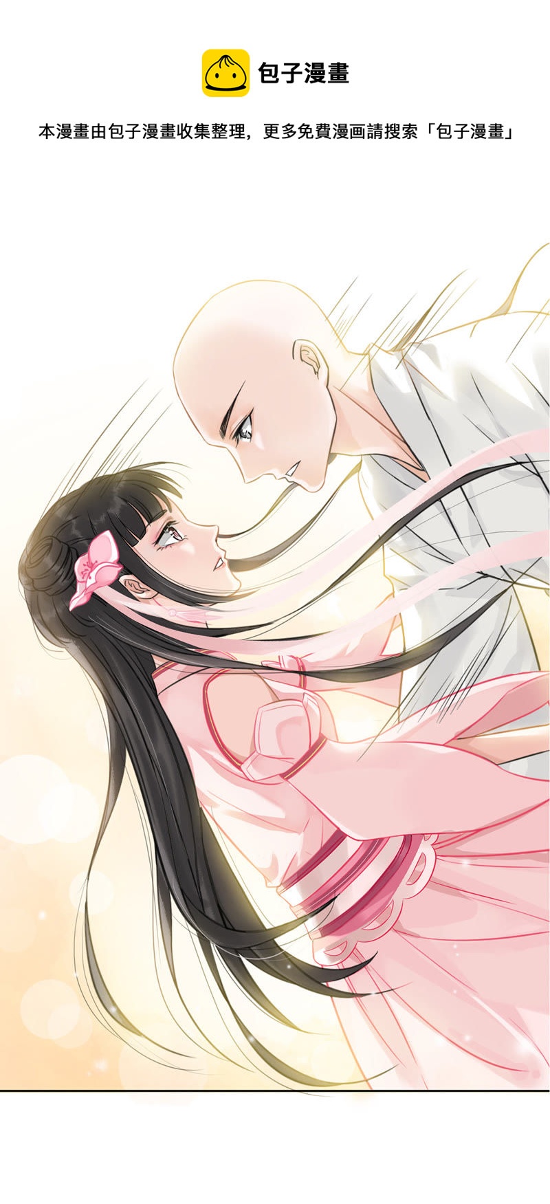 隔壁有只桃花妖韩漫全集-第4话 这和尚怎么肥四！无删减无遮挡章节图片 
