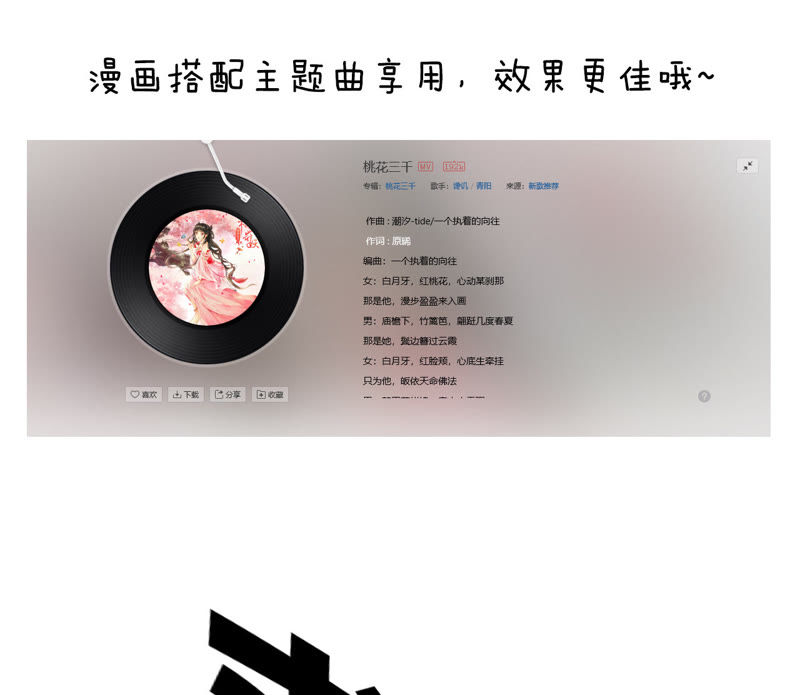 隔壁有只桃花妖韩漫全集-第4话 这和尚怎么肥四！无删减无遮挡章节图片 