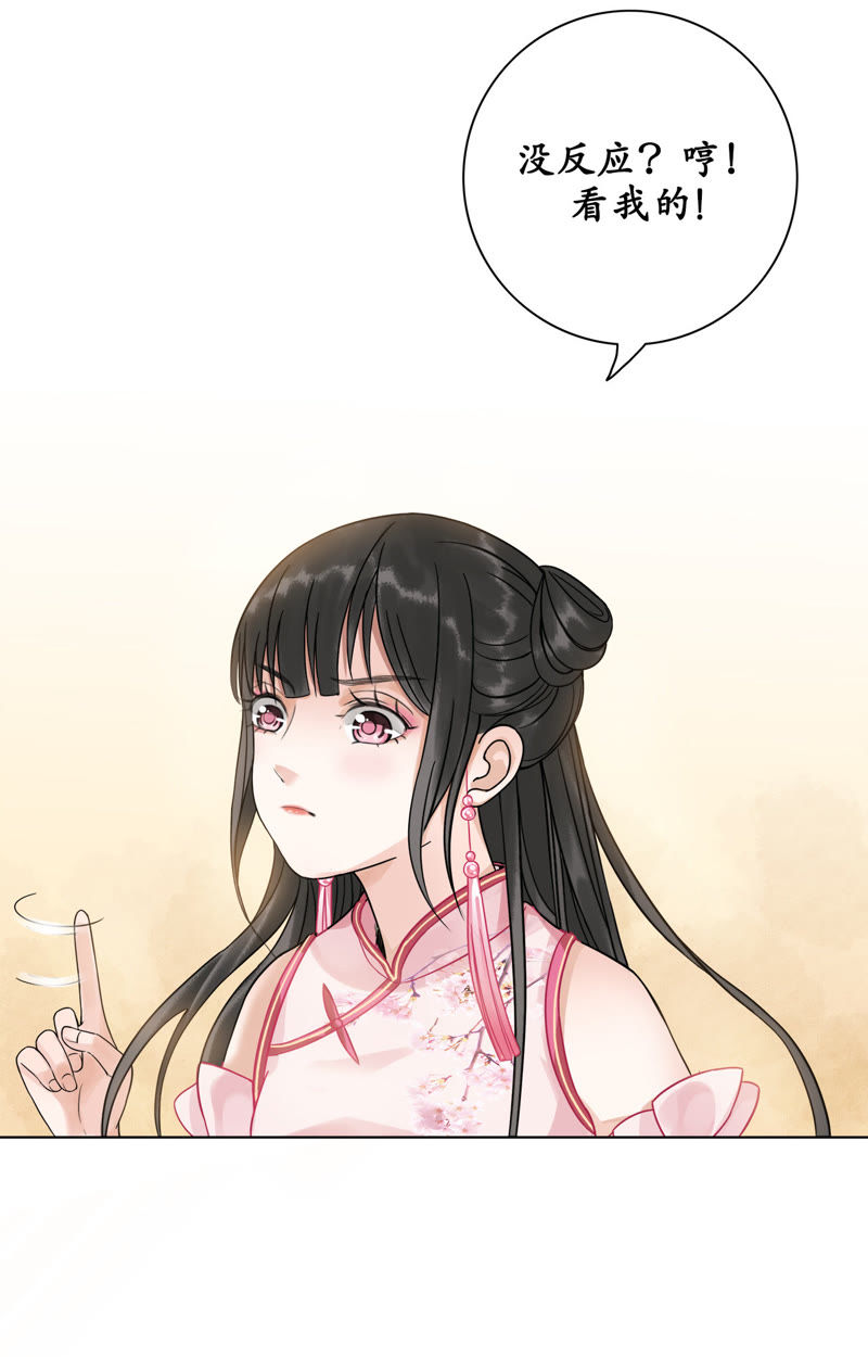 隔壁有只桃花妖韩漫全集-第4话 这和尚怎么肥四！无删减无遮挡章节图片 