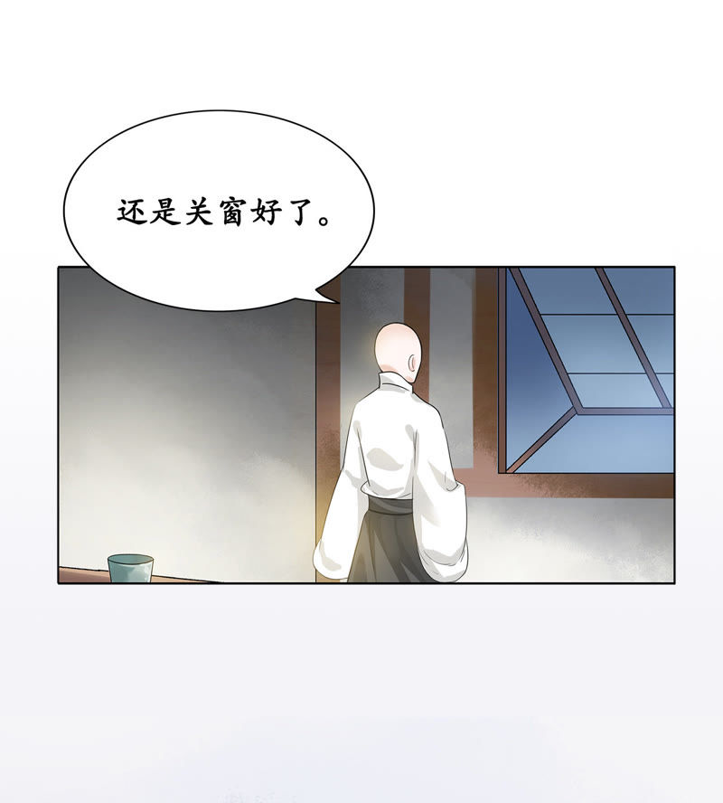 隔壁有只桃花妖韩漫全集-第4话 这和尚怎么肥四！无删减无遮挡章节图片 