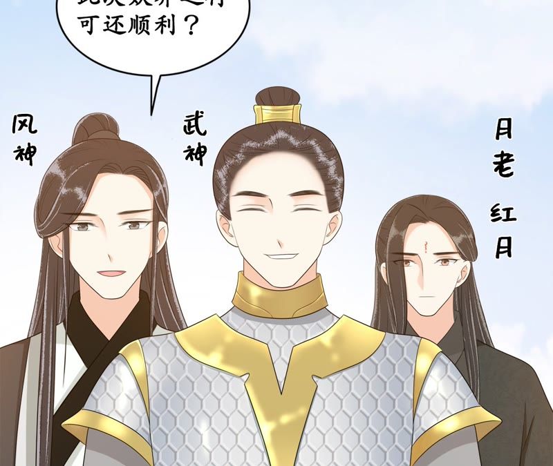 隔壁有只桃花妖韩漫全集-第93话 碧落之心无删减无遮挡章节图片 