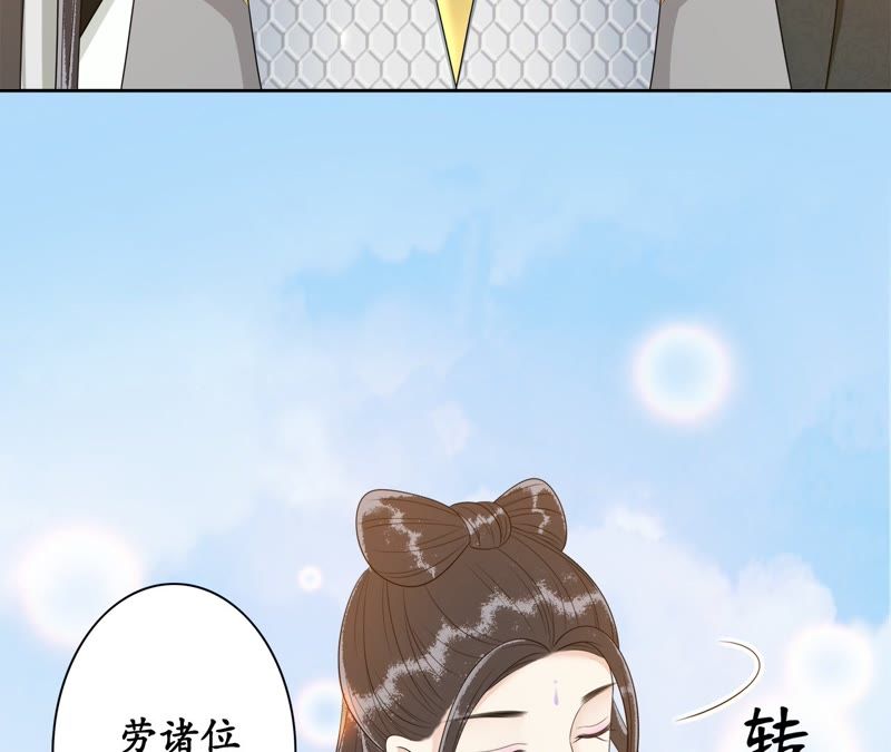 隔壁有只桃花妖韩漫全集-第93话 碧落之心无删减无遮挡章节图片 