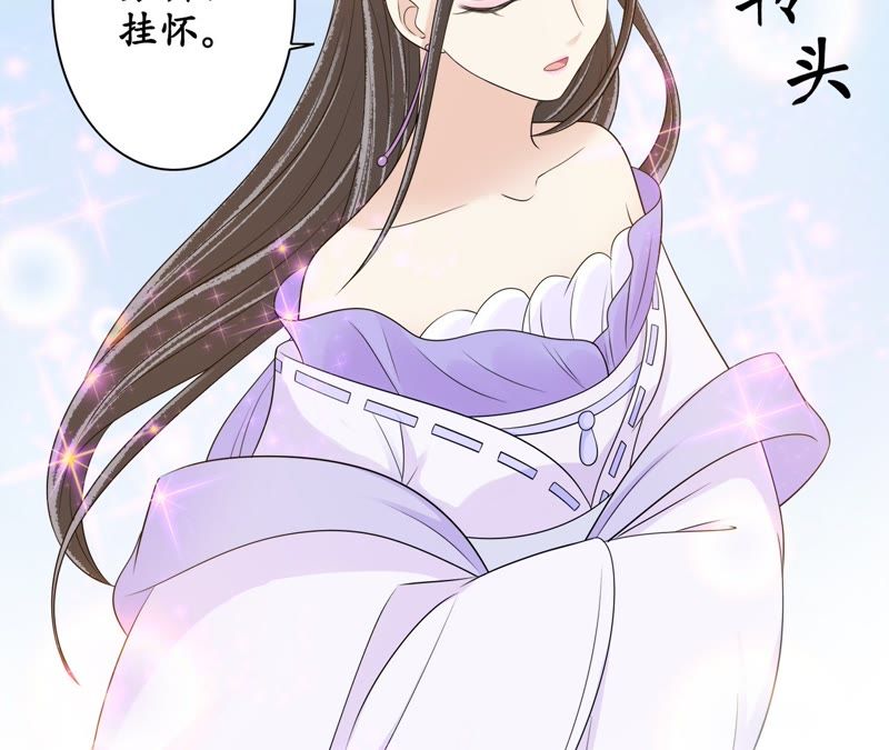 隔壁有只桃花妖韩漫全集-第93话 碧落之心无删减无遮挡章节图片 