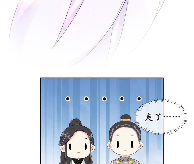 隔壁有只桃花妖韩漫全集-第93话 碧落之心无删减无遮挡章节图片 