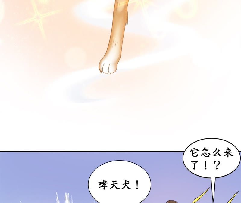 隔壁有只桃花妖韩漫全集-第93话 碧落之心无删减无遮挡章节图片 