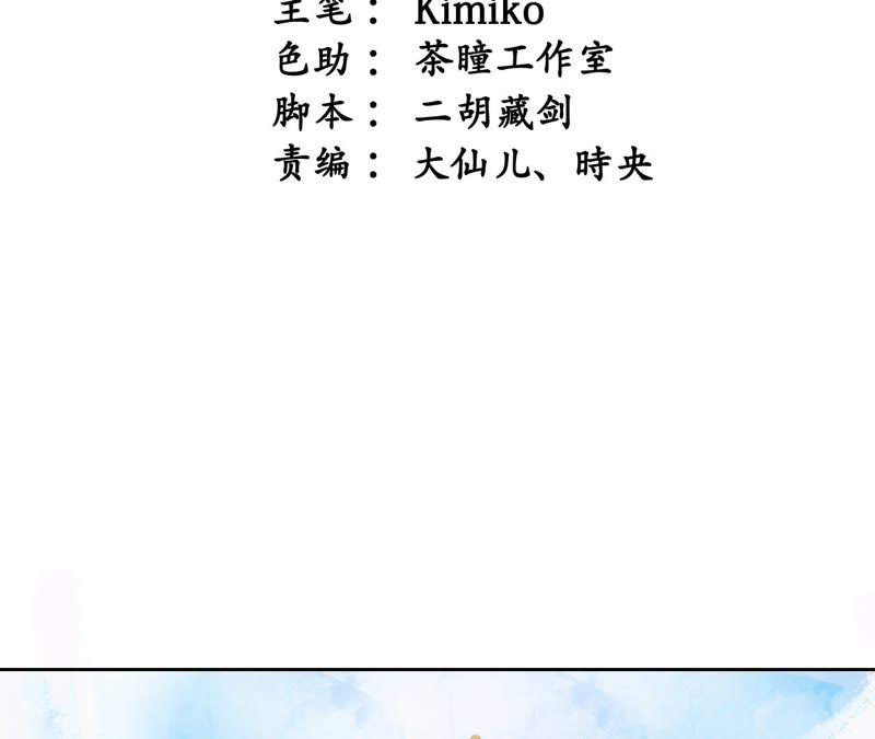 隔壁有只桃花妖韩漫全集-第93话 碧落之心无删减无遮挡章节图片 