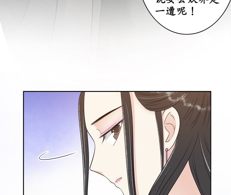 隔壁有只桃花妖韩漫全集-第93话 碧落之心无删减无遮挡章节图片 