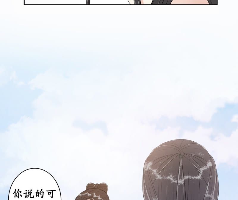隔壁有只桃花妖韩漫全集-第93话 碧落之心无删减无遮挡章节图片 