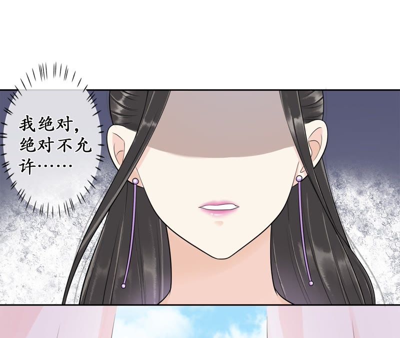 隔壁有只桃花妖韩漫全集-第93话 碧落之心无删减无遮挡章节图片 