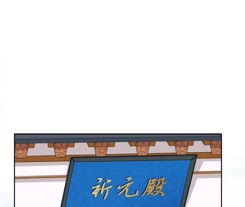 隔壁有只桃花妖韩漫全集-第93话 碧落之心无删减无遮挡章节图片 