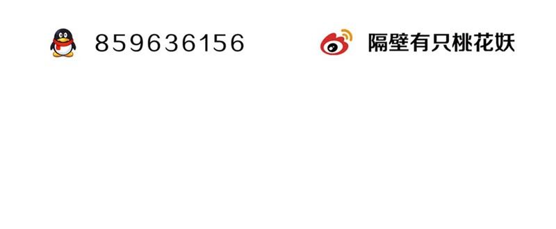 隔壁有只桃花妖韩漫全集-第93话 碧落之心无删减无遮挡章节图片 