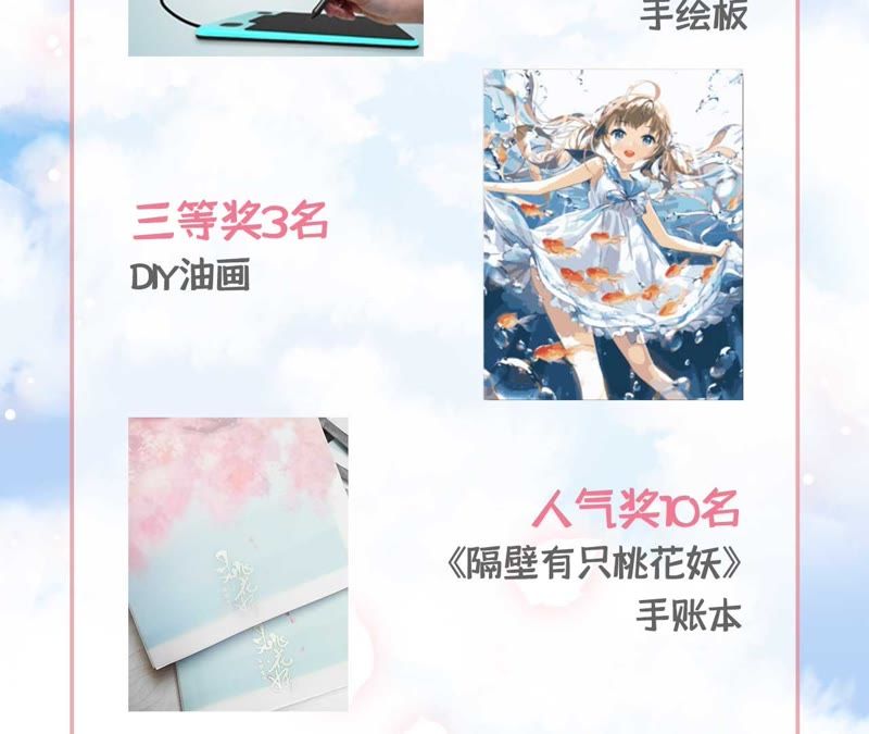隔壁有只桃花妖韩漫全集-第93话 碧落之心无删减无遮挡章节图片 