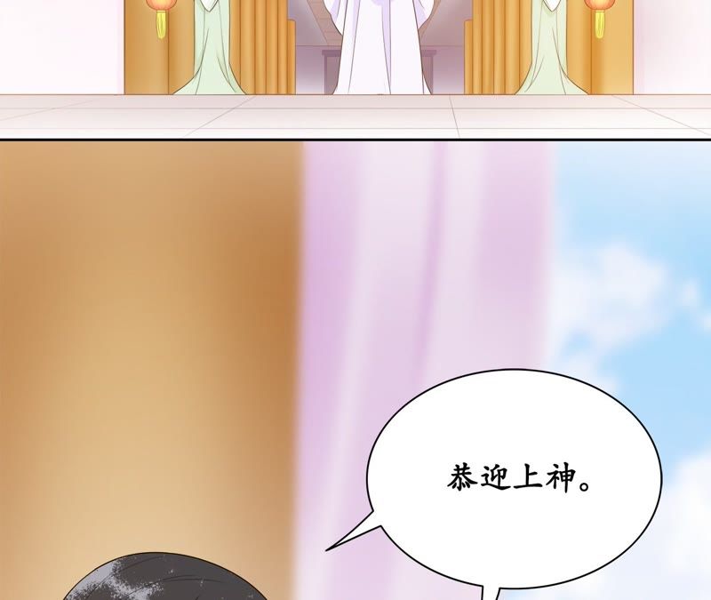 隔壁有只桃花妖韩漫全集-第93话 碧落之心无删减无遮挡章节图片 