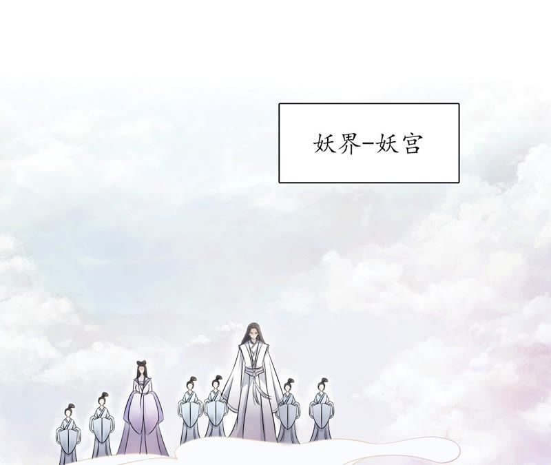 隔壁有只桃花妖韩漫全集-第95话 神临妖界无删减无遮挡章节图片 