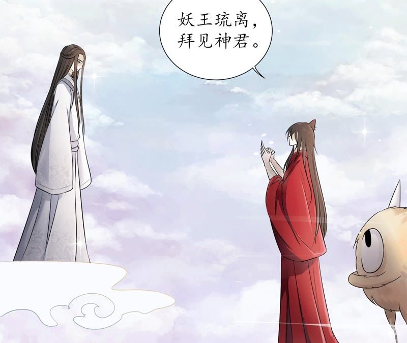 隔壁有只桃花妖韩漫全集-第95话 神临妖界无删减无遮挡章节图片 