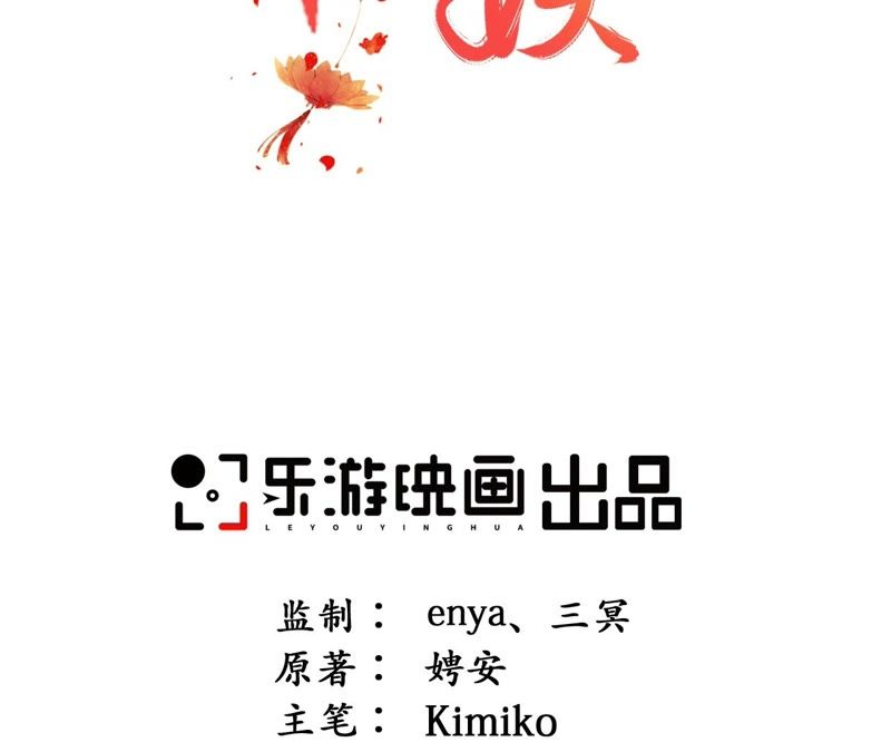 隔壁有只桃花妖韩漫全集-第95话 神临妖界无删减无遮挡章节图片 