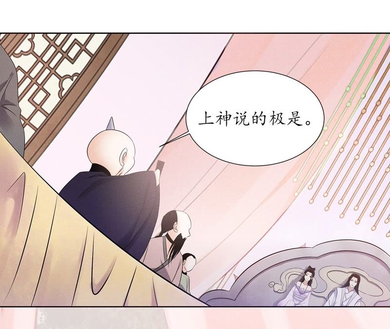 隔壁有只桃花妖韩漫全集-第95话 神临妖界无删减无遮挡章节图片 