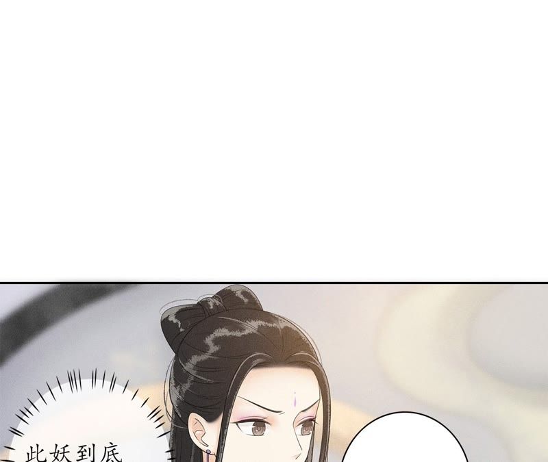 隔壁有只桃花妖韩漫全集-第95话 神临妖界无删减无遮挡章节图片 