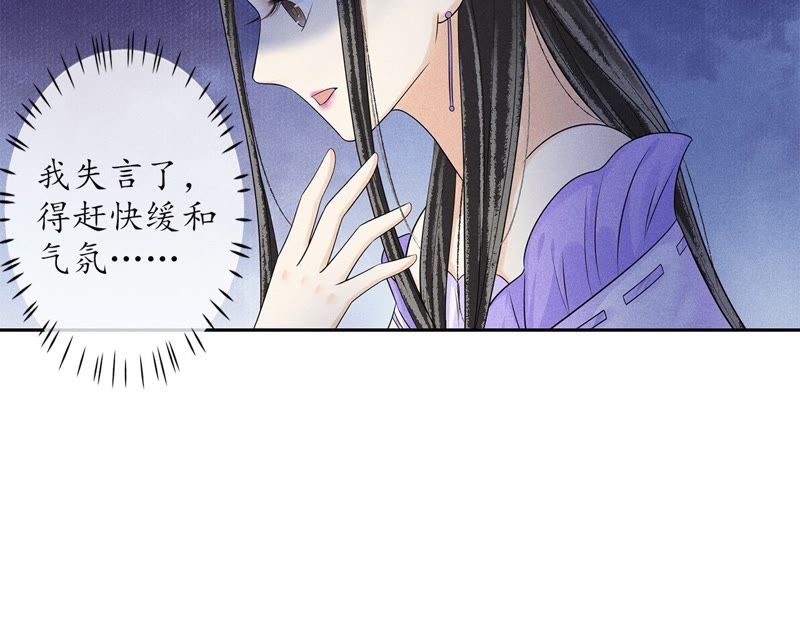 隔壁有只桃花妖韩漫全集-第95话 神临妖界无删减无遮挡章节图片 