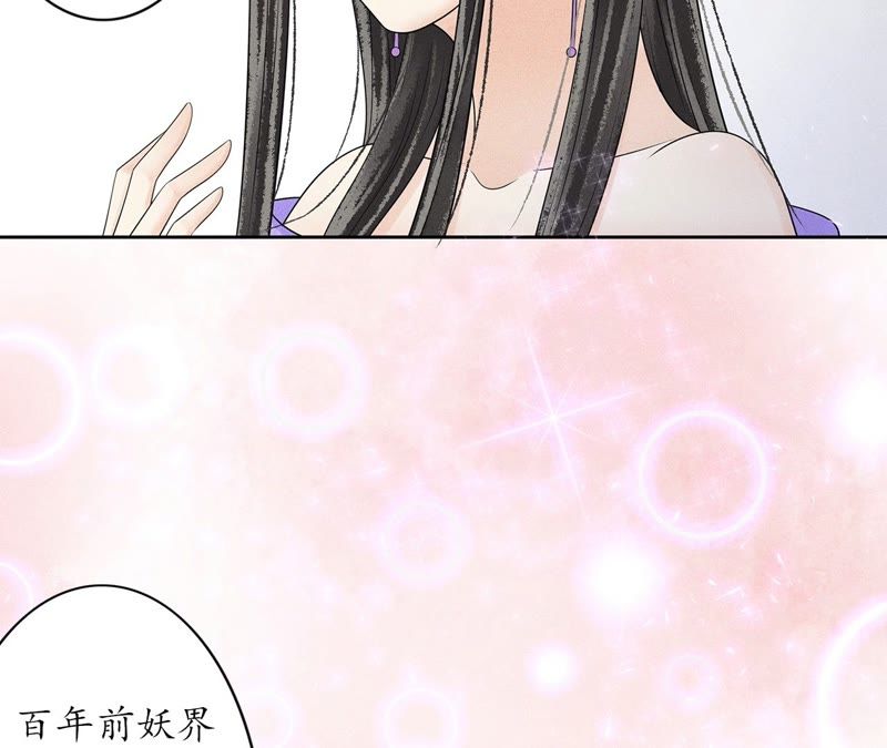 隔壁有只桃花妖韩漫全集-第95话 神临妖界无删减无遮挡章节图片 
