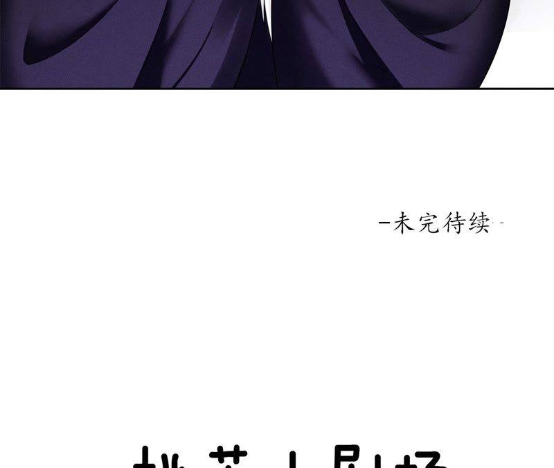 隔壁有只桃花妖韩漫全集-第95话 神临妖界无删减无遮挡章节图片 