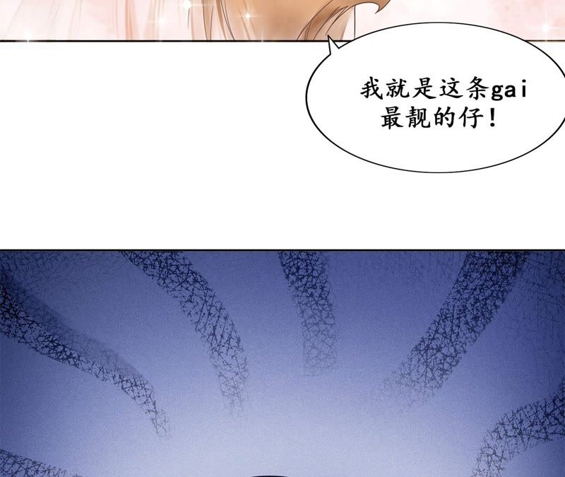 隔壁有只桃花妖韩漫全集-第95话 神临妖界无删减无遮挡章节图片 