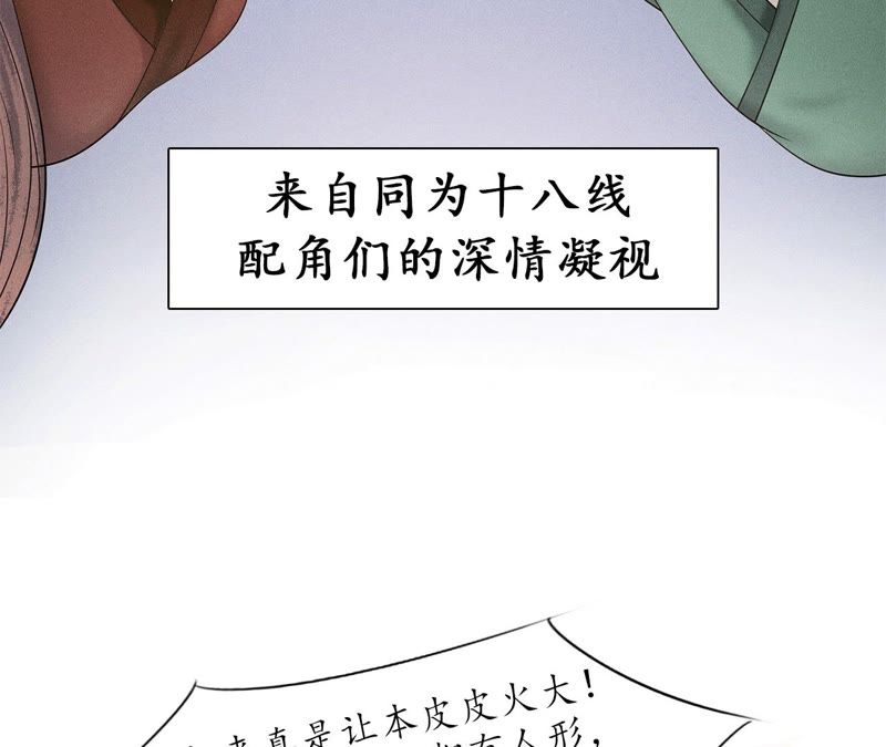 隔壁有只桃花妖韩漫全集-第95话 神临妖界无删减无遮挡章节图片 