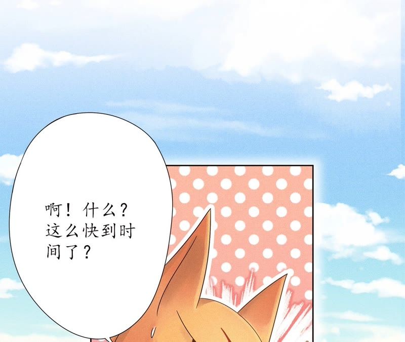 隔壁有只桃花妖韩漫全集-第95话 神临妖界无删减无遮挡章节图片 