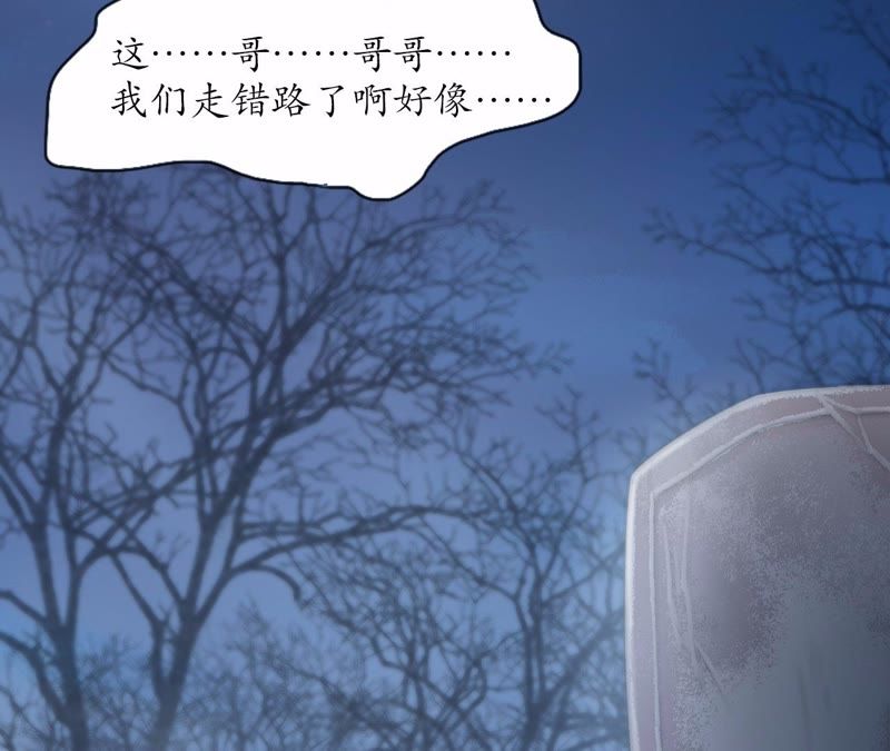 隔壁有只桃花妖韩漫全集-第96话 也曾灿烂若星河无删减无遮挡章节图片 