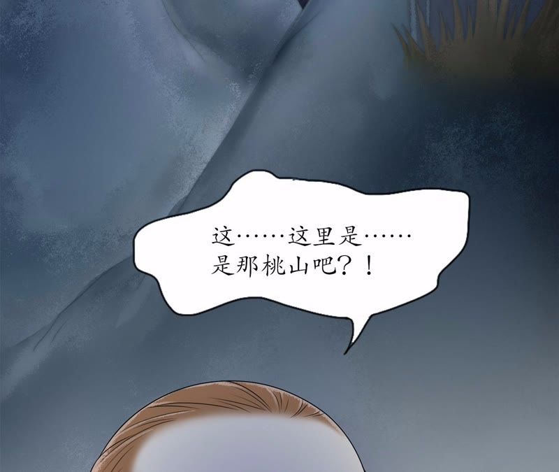 隔壁有只桃花妖韩漫全集-第96话 也曾灿烂若星河无删减无遮挡章节图片 