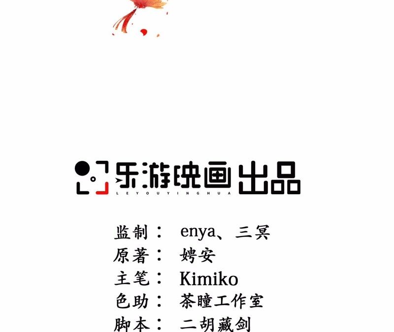 隔壁有只桃花妖韩漫全集-第96话 也曾灿烂若星河无删减无遮挡章节图片 