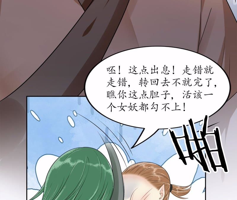 隔壁有只桃花妖韩漫全集-第96话 也曾灿烂若星河无删减无遮挡章节图片 