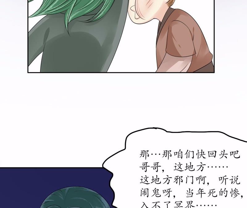 隔壁有只桃花妖韩漫全集-第96话 也曾灿烂若星河无删减无遮挡章节图片 