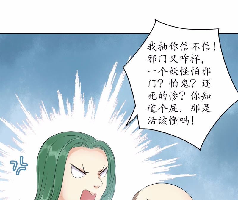 隔壁有只桃花妖韩漫全集-第96话 也曾灿烂若星河无删减无遮挡章节图片 