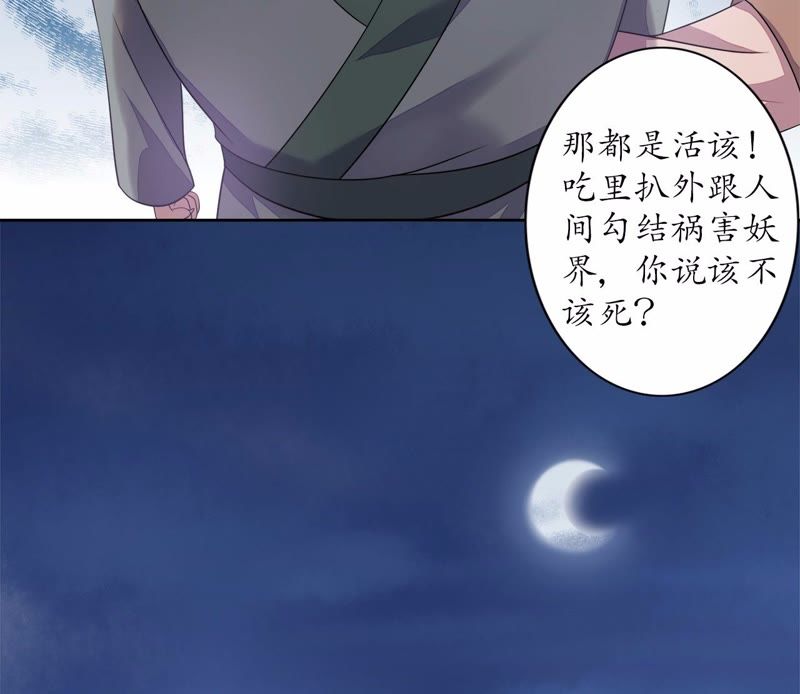 隔壁有只桃花妖韩漫全集-第96话 也曾灿烂若星河无删减无遮挡章节图片 