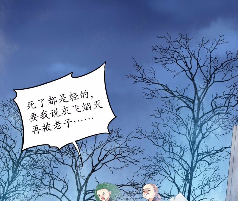 隔壁有只桃花妖韩漫全集-第96话 也曾灿烂若星河无删减无遮挡章节图片 