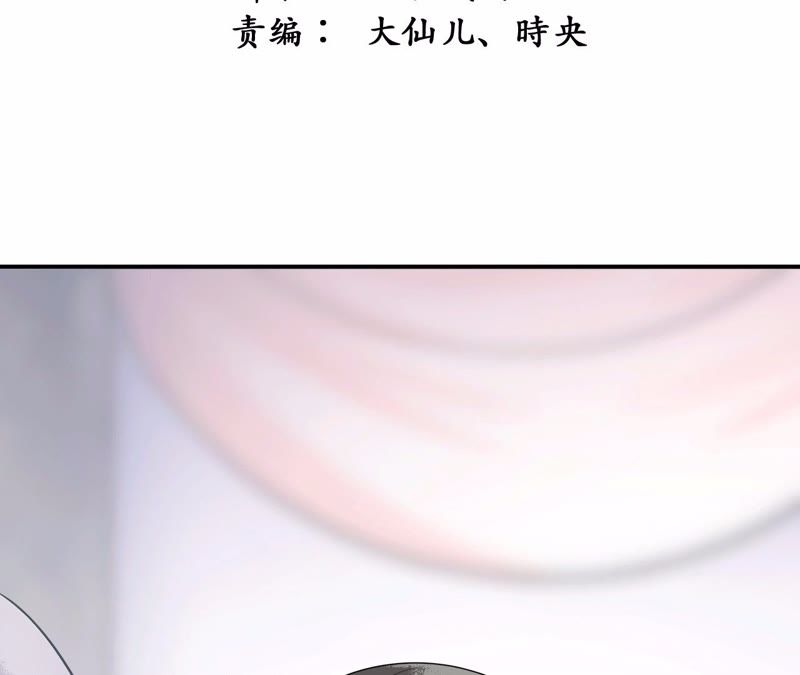 隔壁有只桃花妖韩漫全集-第96话 也曾灿烂若星河无删减无遮挡章节图片 