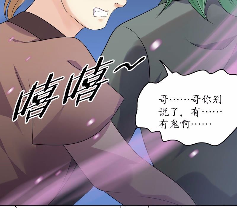 隔壁有只桃花妖韩漫全集-第96话 也曾灿烂若星河无删减无遮挡章节图片 