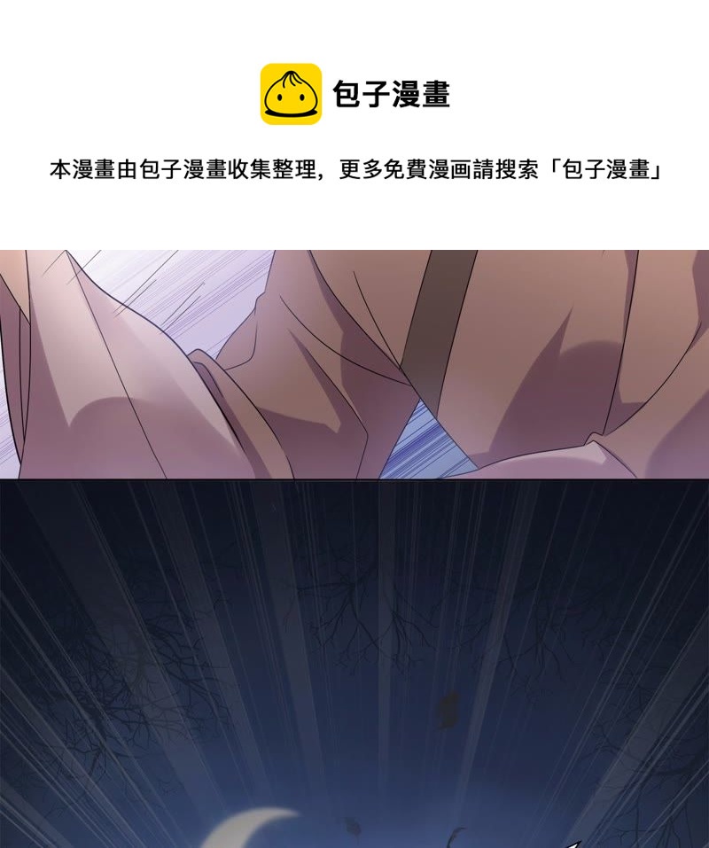 隔壁有只桃花妖韩漫全集-第96话 也曾灿烂若星河无删减无遮挡章节图片 