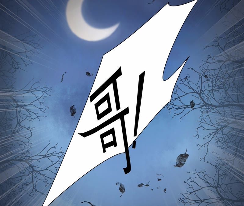 隔壁有只桃花妖韩漫全集-第96话 也曾灿烂若星河无删减无遮挡章节图片 