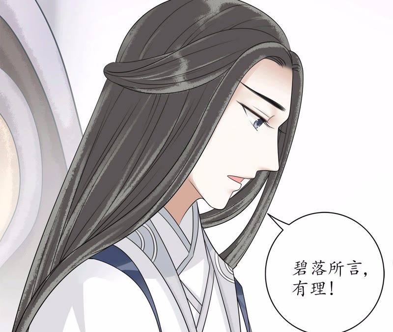 隔壁有只桃花妖韩漫全集-第96话 也曾灿烂若星河无删减无遮挡章节图片 