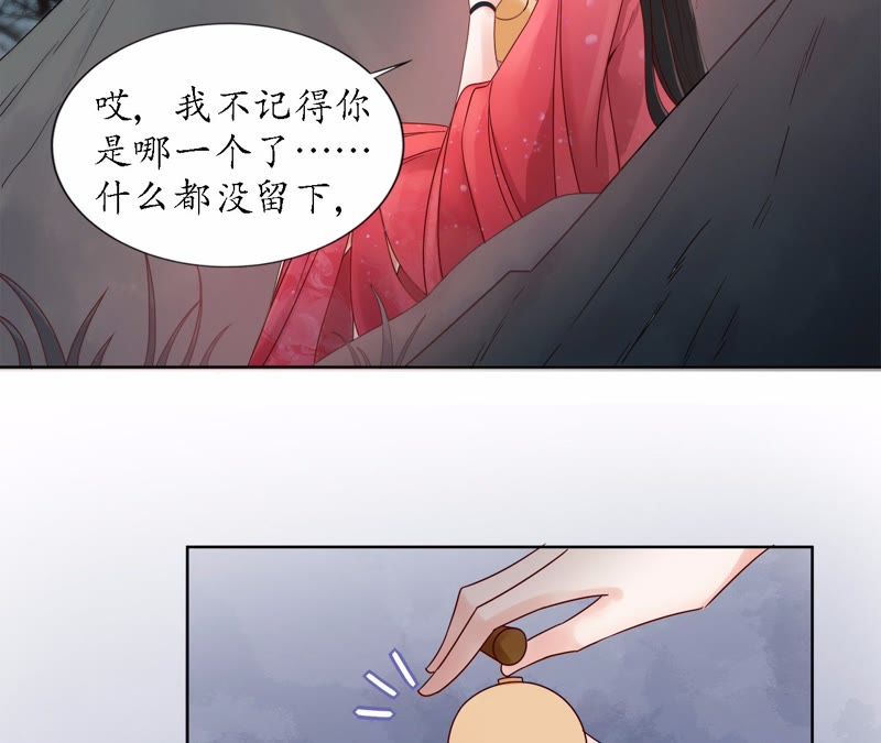 隔壁有只桃花妖韩漫全集-第96话 也曾灿烂若星河无删减无遮挡章节图片 