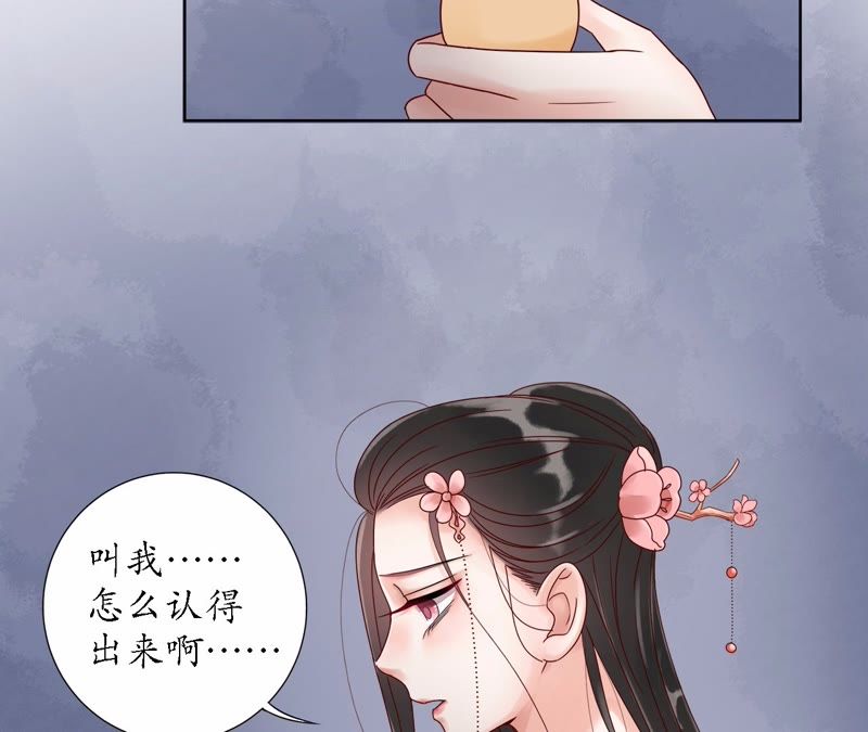 隔壁有只桃花妖韩漫全集-第96话 也曾灿烂若星河无删减无遮挡章节图片 
