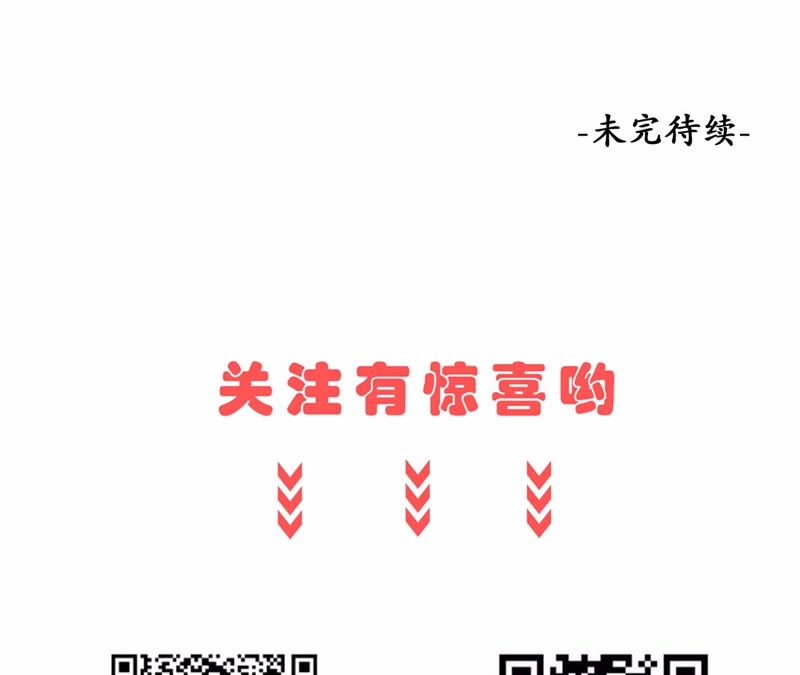 隔壁有只桃花妖韩漫全集-第96话 也曾灿烂若星河无删减无遮挡章节图片 
